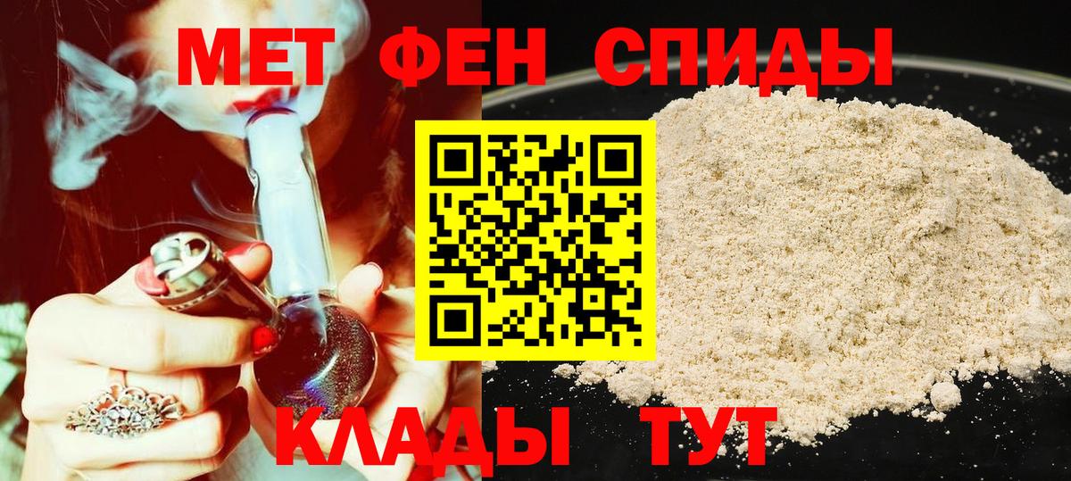 Амфетамин Розовый Вязьма