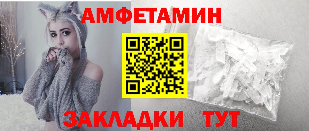 Амфетамин 97%  Вход с VPN  Вязьма 