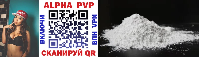 A-PVP крисы CK  Вязьма 