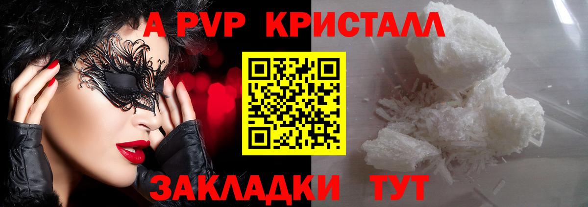 Вязьма  А ПВП  Вход с VPN  Alpha-PVP крисы CK  APVP VHQ  APVP кристаллы 