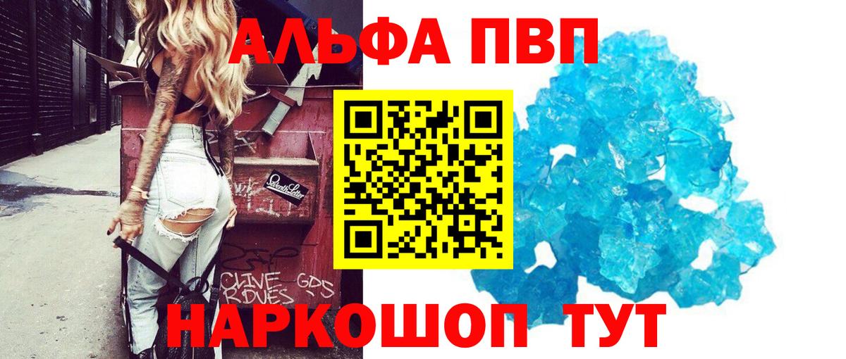 A PVP крисы CK  APVP  A-PVP СК КРИС  Вязьма 