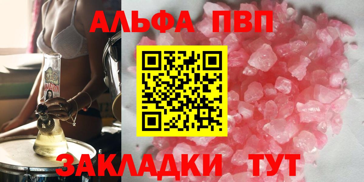 APVP Соль Вязьма