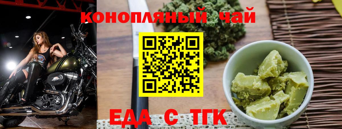 Печенье с ТГК конопля  Вход с VPN  Вязьма 