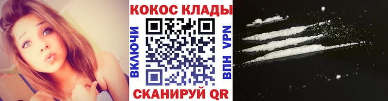 КОКАИН Fish Scale  купить наркотики цена  Вязьма 