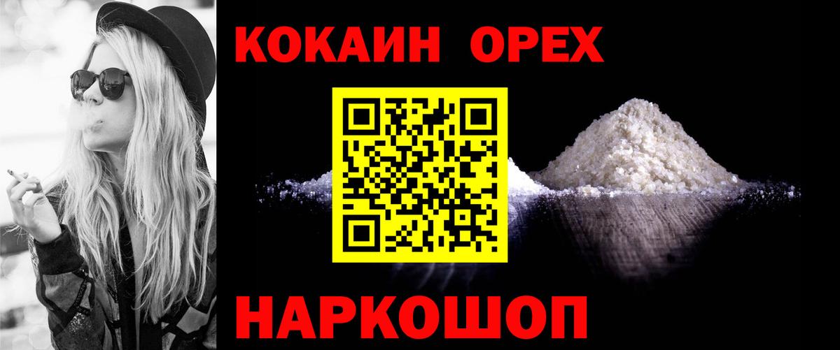 Cocaine Колумбийский  Вязьма 