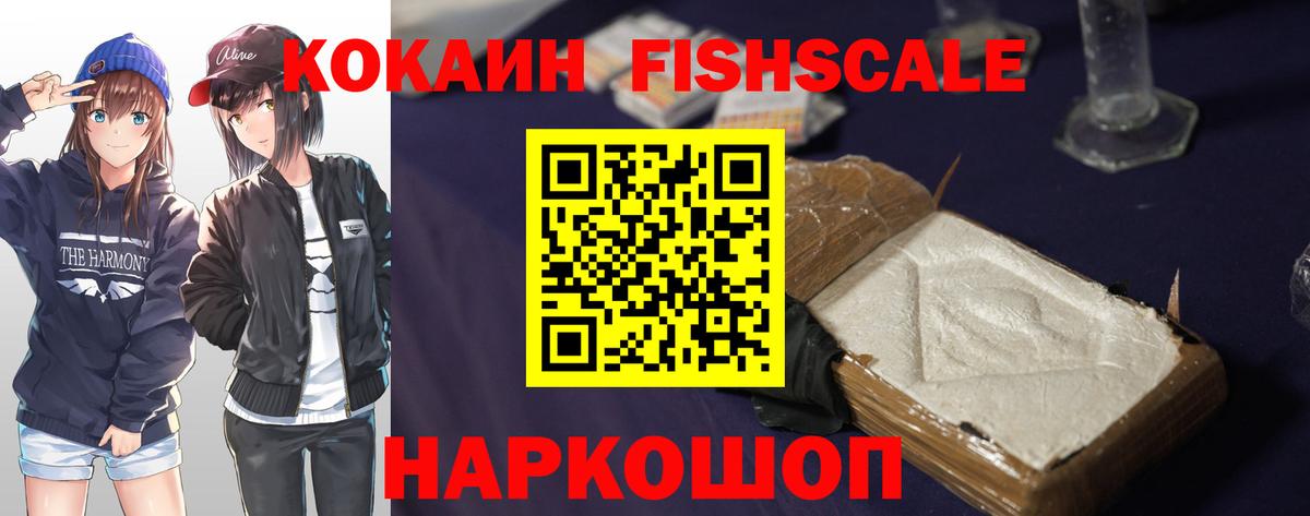 КОКАИН VHQ  Вход с VPN  КОКАИН VHQ  Вязьма 