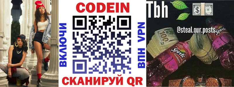Кодеиновый сироп Lean напиток Lean (лин)  цены наркотик  Вязьма 