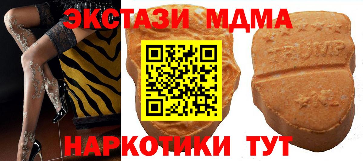Ecstasy Philipp Plein  Вход с VPN  Экстази mix  это наркотические препараты  Вязьма  ЭКСТАЗИ 