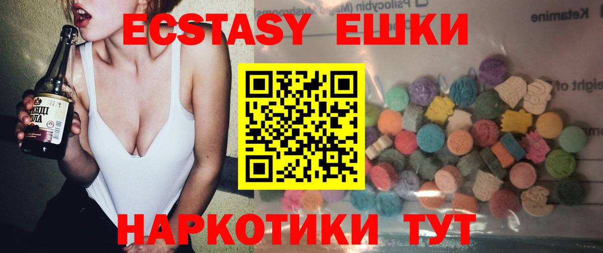 ЭКСТАЗИ mix  блэк спрут вход  Ecstasy  Вязьма  Экстази MDMA 