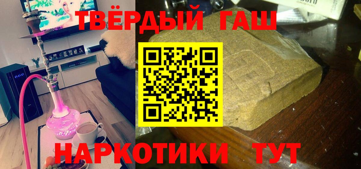 ГАШИШ хэш  Вязьма  Гашиш убойный 