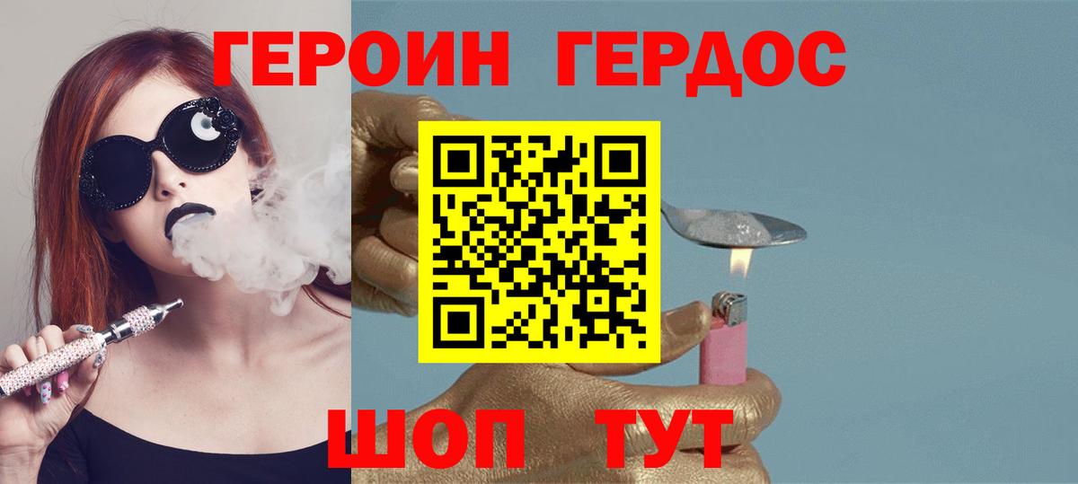 Вязьма  Героин  Вход с VPN  ГЕРОИН VHQ 