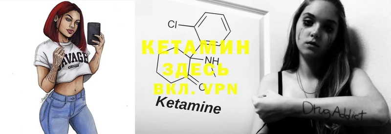 КЕТАМИН ketamine  гидра   Вязьма 