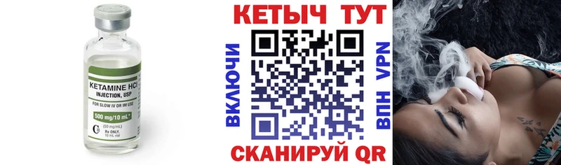 КЕТАМИН VHQ Вязьма
