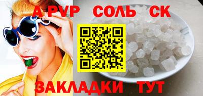 spice Бугуруслан