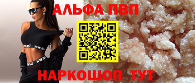 альфа пвп VHQ Будённовск