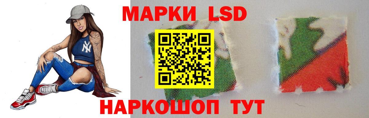 LSD-25 экстази кислота Вязьма