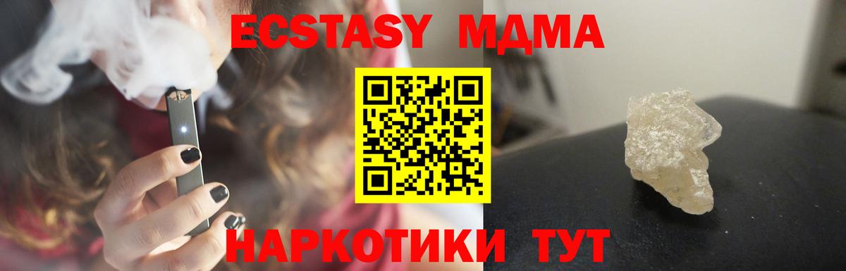 МДМА  МДМА молли  МДМА Molly  Вход с VPN  Вязьма 