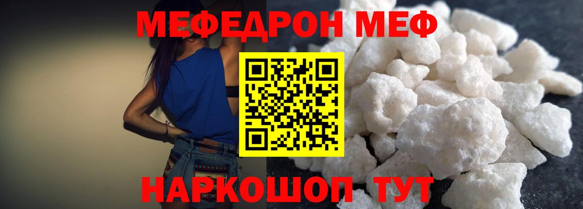 Мефедрон Вязьма