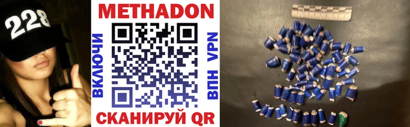 Метадон methadone  магазин    Вязьма 