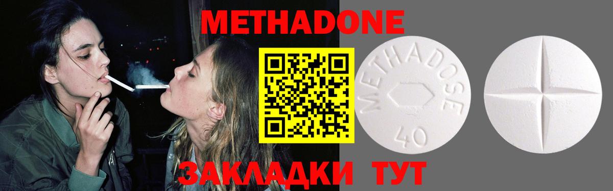 кракен вход  Вязьма  МЕТАДОН methadone  Метадон кристалл 