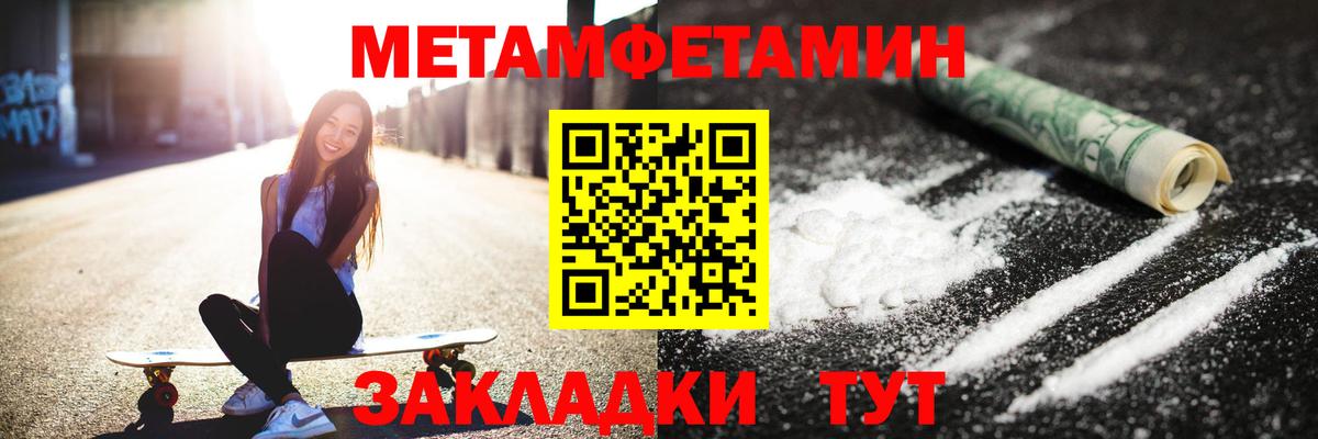Первитин Methamphetamine Вязьма