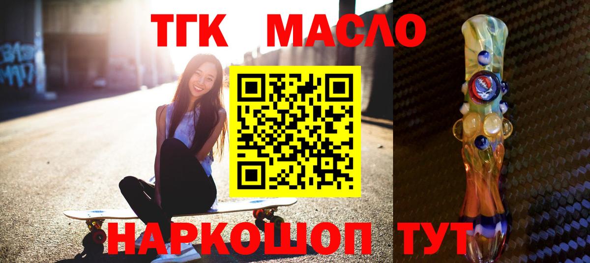 Дистиллят ТГК концентрат  Вязьма 