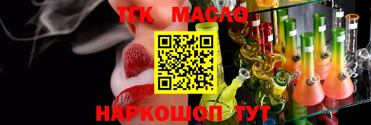 цены наркотик  ТГК гашишное масло  Вязьма  Вход с VPN  ТГК вейп с тгк 